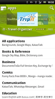 Press the required subcategory.